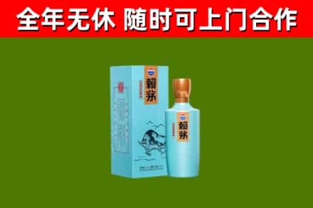 月湖区烟酒回收纪念赖茅.jpg